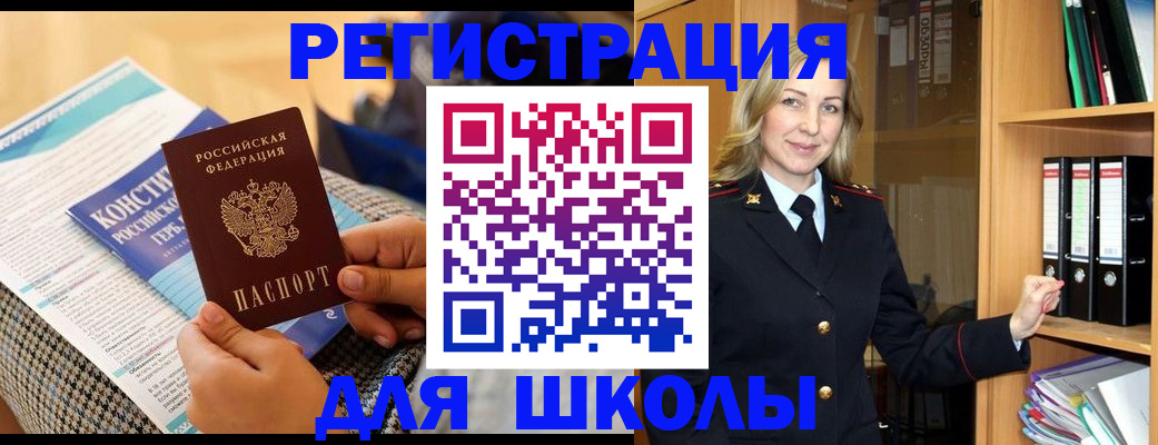 прописка регистрация в Симферополе