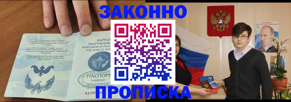 временная регистрация 2025 в Симферополе