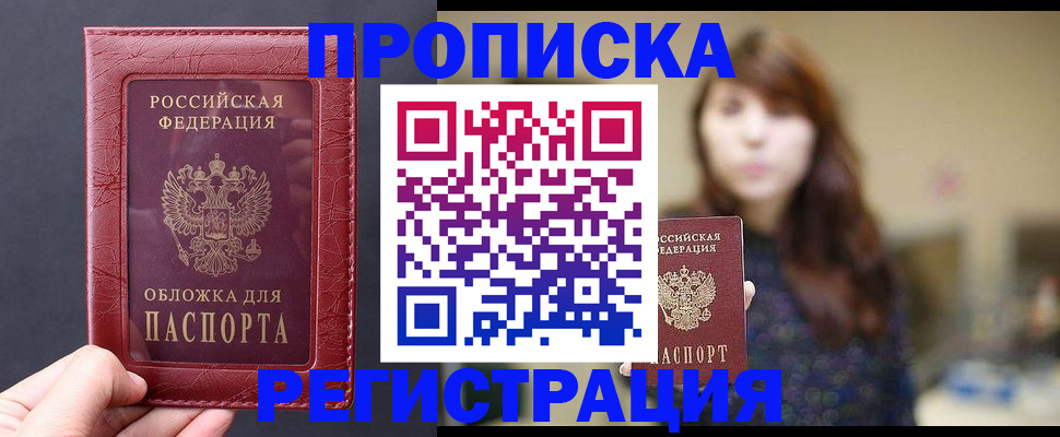 временная регистрация поиск в Симферополе